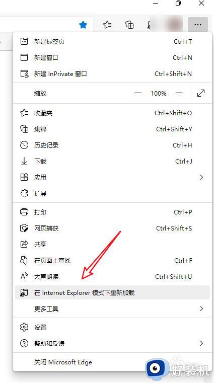 win11ie浏览器的打开方式_win11怎么开启ie浏览器