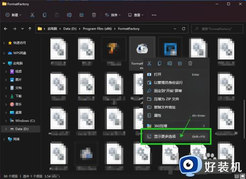 win11创建快捷方式的教程_win11怎么创建快捷方式