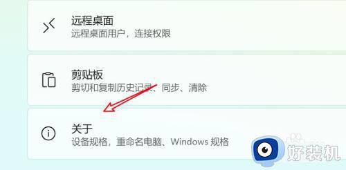 win11输入激活密钥的方法_win11怎么输入激活密钥