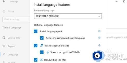 windows11怎么更改语言_修改win11系统语言的图文教程