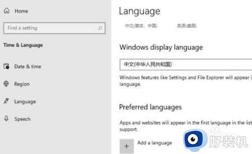 windows11怎么更改语言_修改win11系统语言的图文教程