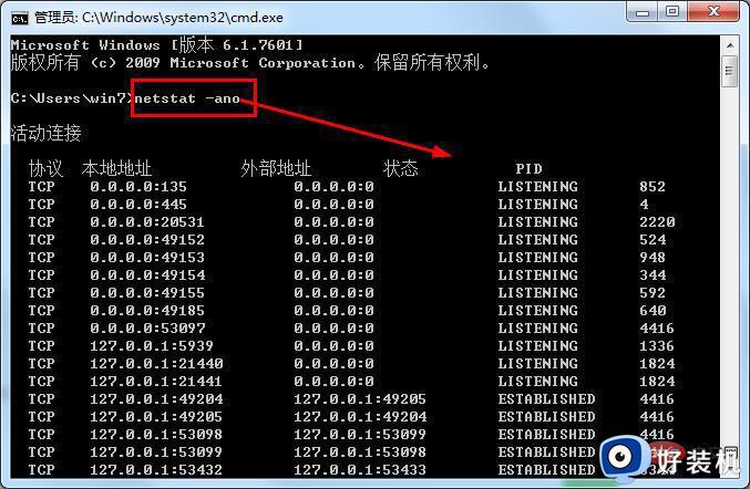 windows怎么查看端口的占用情况_windows查看端口的占用情况的方法