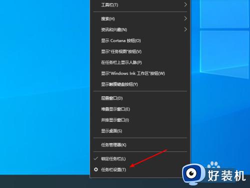 windows10如何关闭全屏开始屏幕_windows10关闭全屏开始屏幕的方法