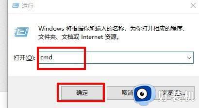 win10ping命令的使用方法_win10如何ping网络