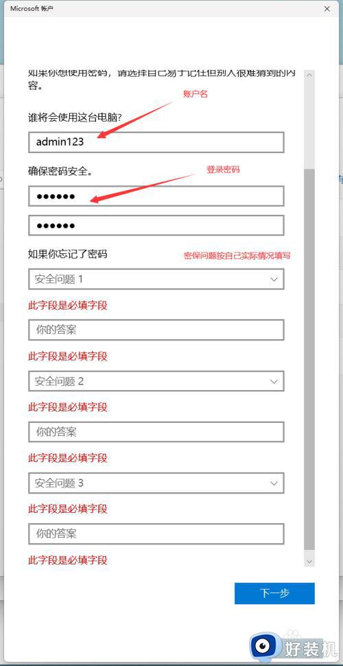 windows账户怎么注册_windows账号注册教程