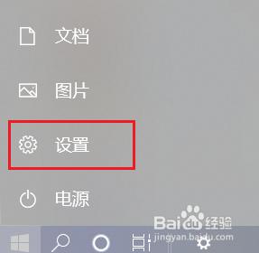 windows账户怎么注销 如何注销windows账户登录