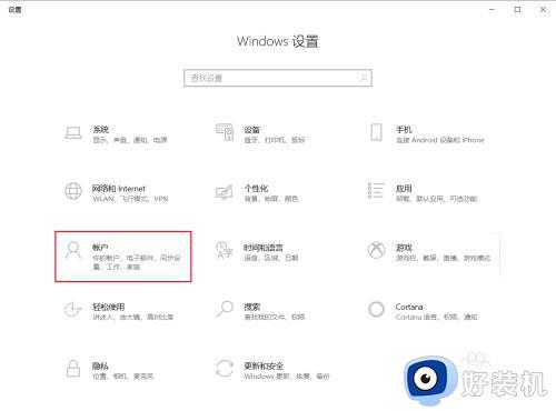 windows账户怎么注销_如何注销windows账户登录