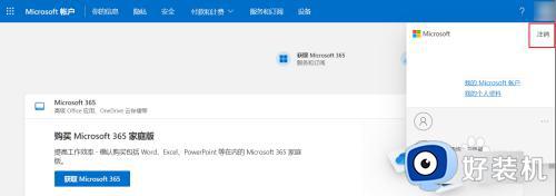 windows账户怎么注销_如何注销windows账户登录