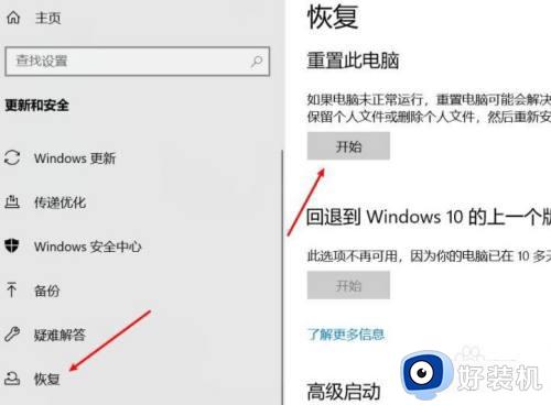 win11初始化电脑的详细教程_win11怎么初始化电脑设置