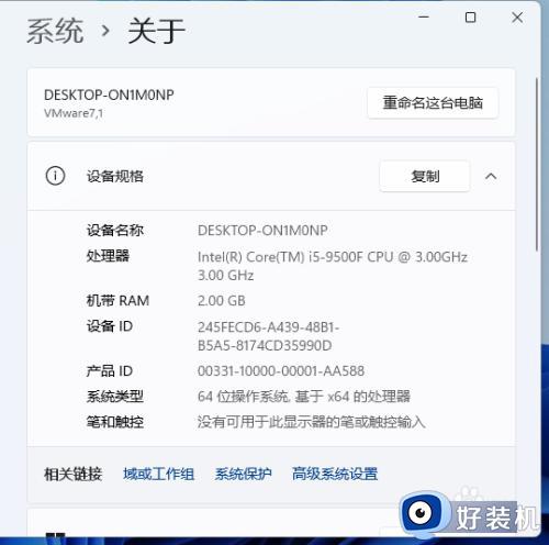 win11查看版本号的具体步骤_win11如何查看版本号