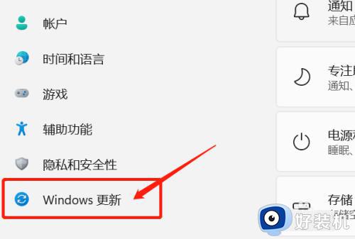 windows11更新历史记录怎么查看_win11查看更新历史记录的步骤