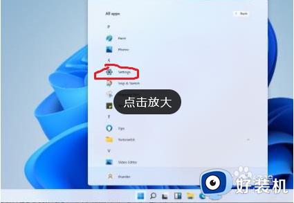 win11打开安全中心的方法_win11如何打开安全中心