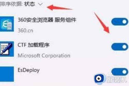 win11优化开机速度的方法_win11优化开机速度的方法