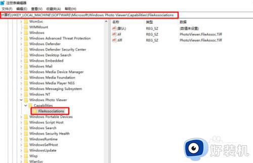 windows10照片查看器没了怎么恢复_windows10照片查看器不见的恢复方法