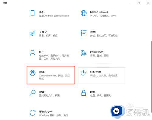 win10设置游戏模式的方法_win10如何设置游戏模式