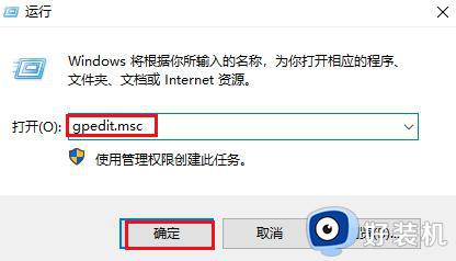 windows10禁用edge的方法_win10怎么禁用edge浏览器