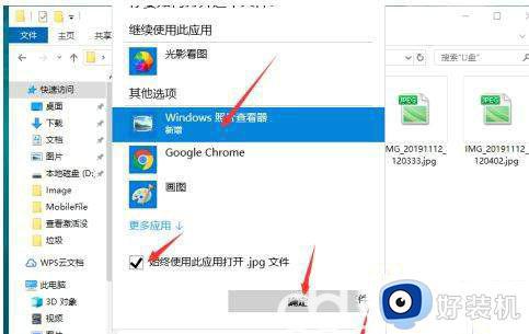 windows10没有照片查看器怎么办_win10电脑照片查看器没了如何恢复