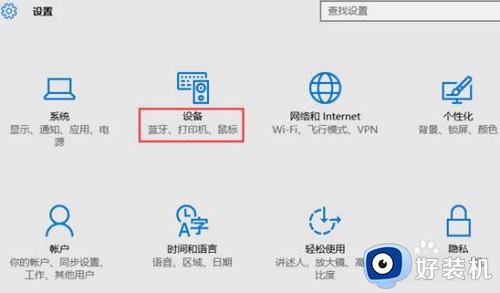 windows10如何安装打印机_win10打印机安装步骤