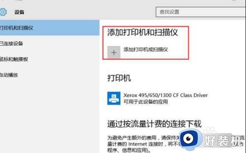 windows10如何安装打印机_win10打印机安装步骤