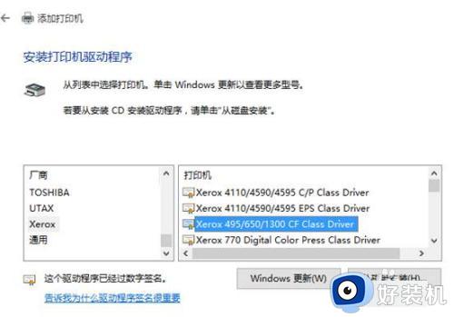 windows10如何安装打印机_win10打印机安装步骤