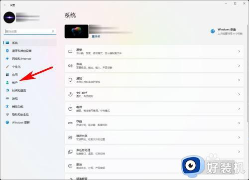 windows11怎样设置开机密码_windows11如何设置开机登录密码