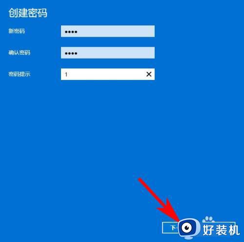 windows11怎样设置开机密码_windows11如何设置开机登录密码