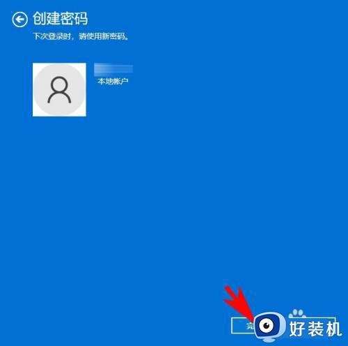 windows11怎样设置开机密码_windows11如何设置开机登录密码