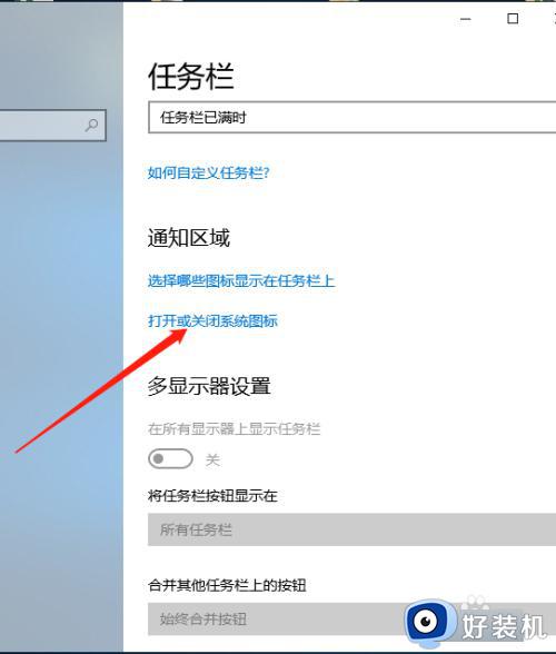 win10设置系统图标是否显示的方法_win10怎么设置系统图标显示状态