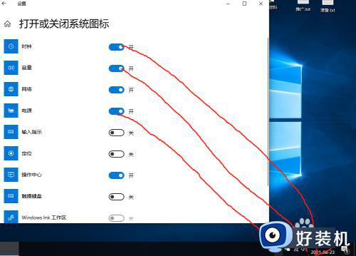 win10设置系统图标是否显示的方法_win10怎么设置系统图标显示状态