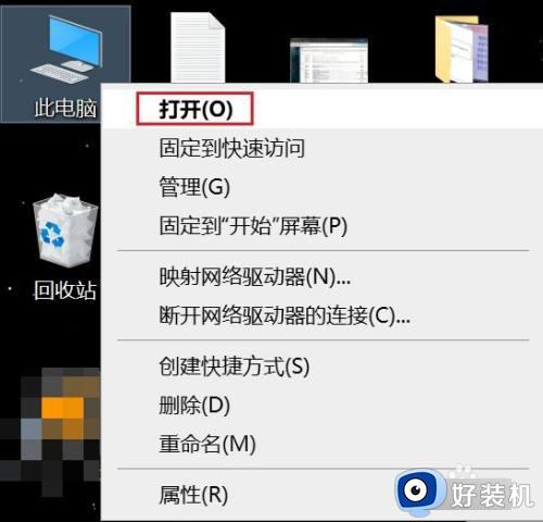 win10调出此电脑的详细方法_win10如何打开此电脑