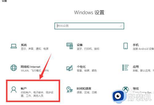 win10设置开机密码的具体教程_win10怎么设置开机密码