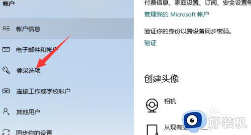 win10设置开机密码的具体教程_win10怎么设置开机密码