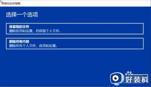 win10恢复系统功能的使用教程_win10如何恢复系统