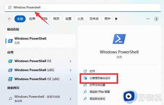 windows11关闭vbs的方法_如何关闭win11的vbs