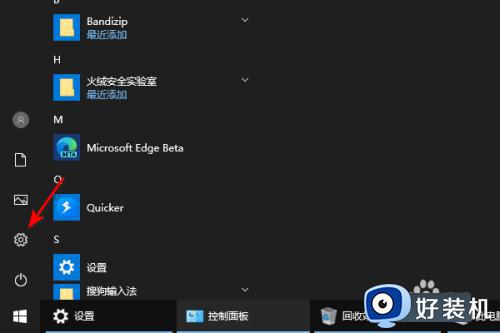 win10打开显示设置的详细步骤_win10怎么打开显示设置界面