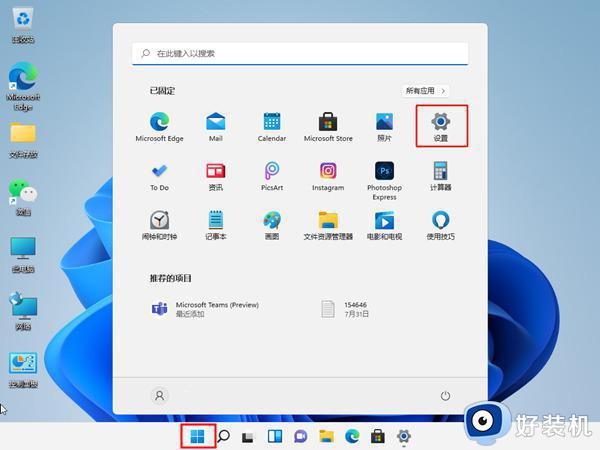 windows11关闭安全防护的方法_win11怎么关闭安全防护