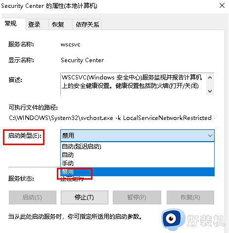 windows11关闭安全防护的方法_win11怎么关闭安全防护