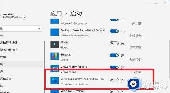 windows11关闭安全防护的方法_win11怎么关闭安全防护