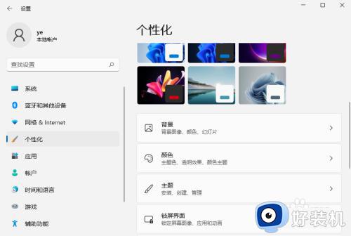 win11修改壁纸的详细方法_win11怎么修改桌面壁纸