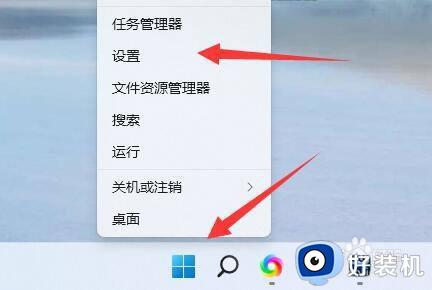 win11调整安装权限的具体教程_win11怎么修改安装权限