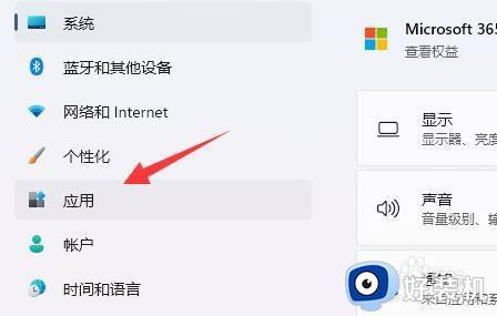 win11调整安装权限的具体教程_win11怎么修改安装权限