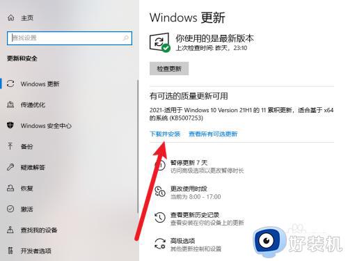 电脑window系统怎么更新_电脑更新windows系统的方法步骤