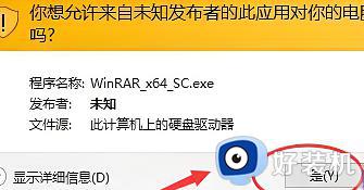 winrar存放路径在什么位置_让winrar解压在其他盘的设置方法