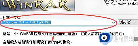 winrar存放路径在什么位置_让winrar解压在其他盘的设置方法