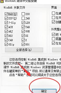 winrar存放路径在什么位置_让winrar解压在其他盘的设置方法