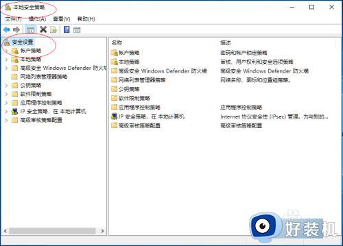 win10怎样退出审核系统事件_win10退出审核系统事件图文教程