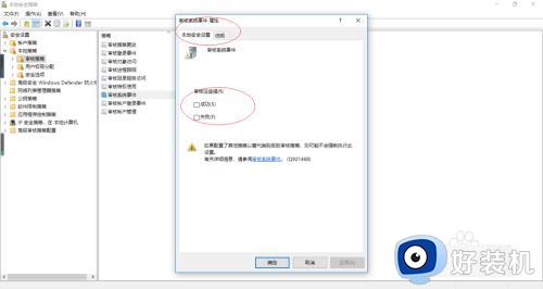 win10怎样退出审核系统事件_win10退出审核系统事件图文教程