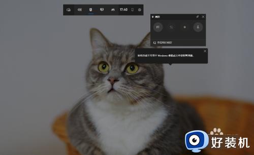 win10系统自带录屏怎么使用_详解win10系统自带录屏的使用方法