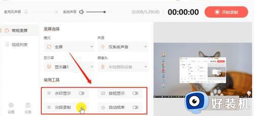 win10系统自带录屏怎么使用_详解win10系统自带录屏的使用方法