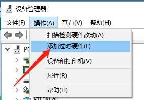 如何在windows电脑添加过时硬件_windows电脑添加过时硬件的方法